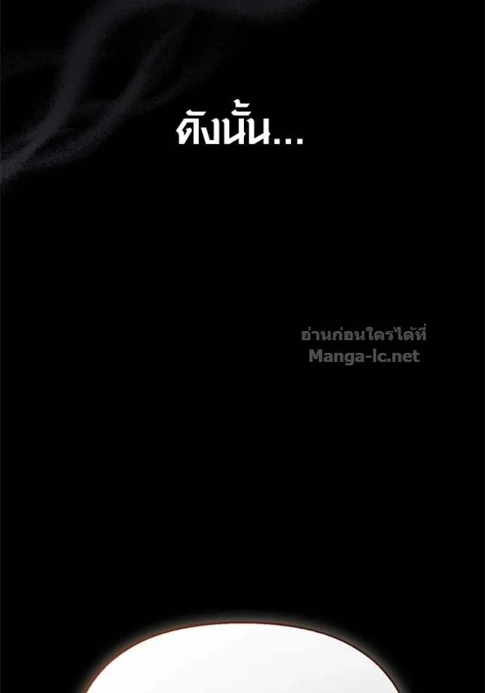 Surviving the Game as a Barbarian เอาชีวิตรอดในเกมฉบับคนเถื่อน ตอนที่ 144 หน้า 93