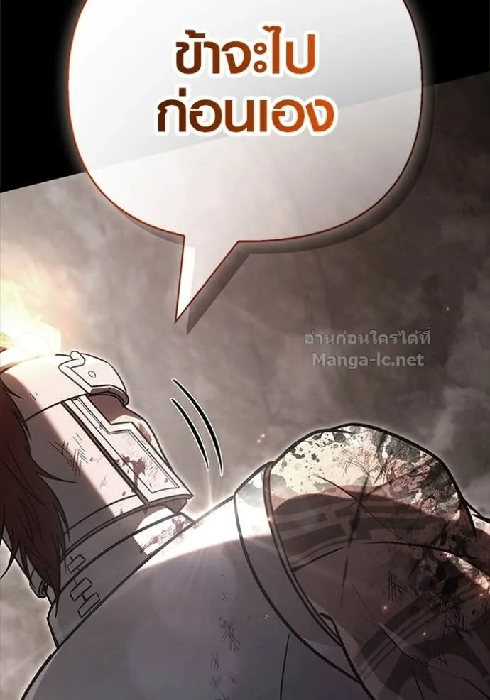 Surviving the Game as a Barbarian เอาชีวิตรอดในเกมฉบับคนเถื่อน ตอนที่ 144 หน้า 94