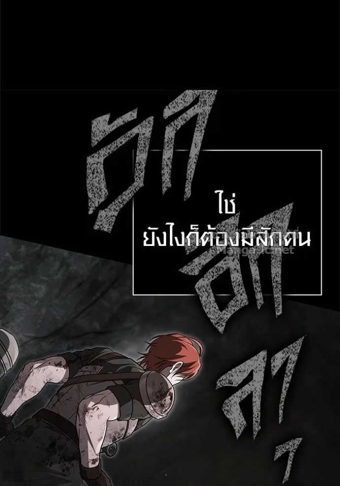 Surviving the Game as a Barbarian เอาชีวิตรอดในเกมฉบับคนเถื่อน ตอนที่ 144 หน้า 97