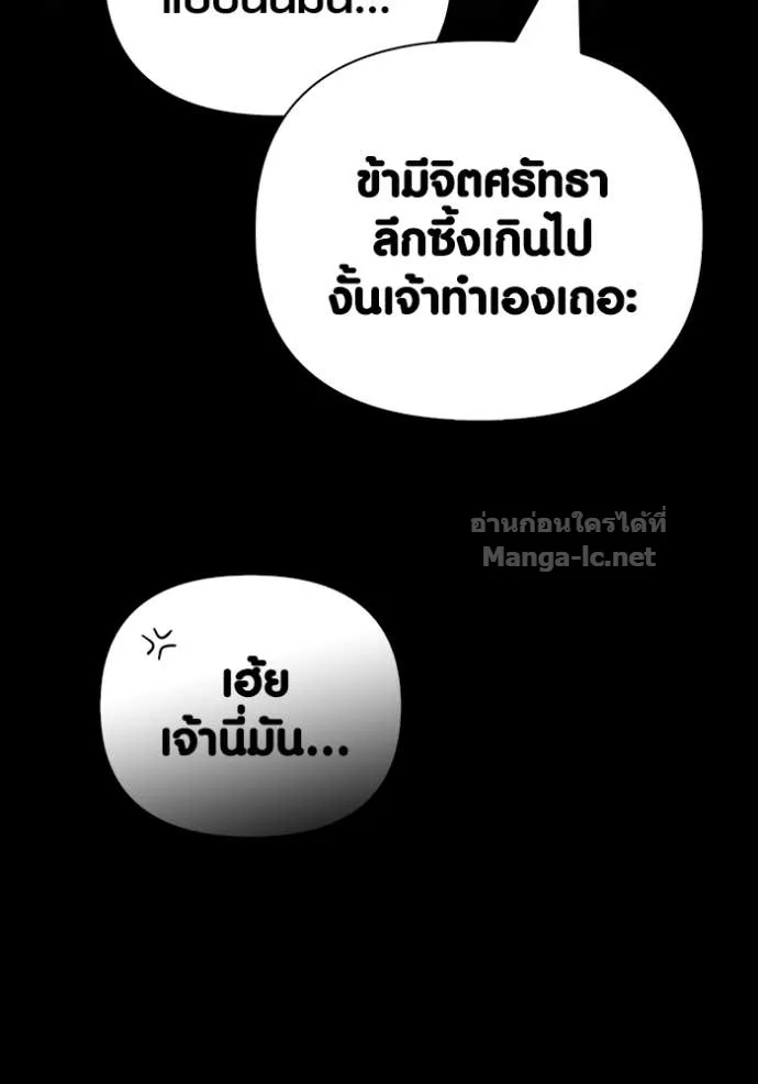 Surviving the Game as a Barbarian เอาชีวิตรอดในเกมฉบับคนเถื่อน ตอนที่ 145 หน้า 10