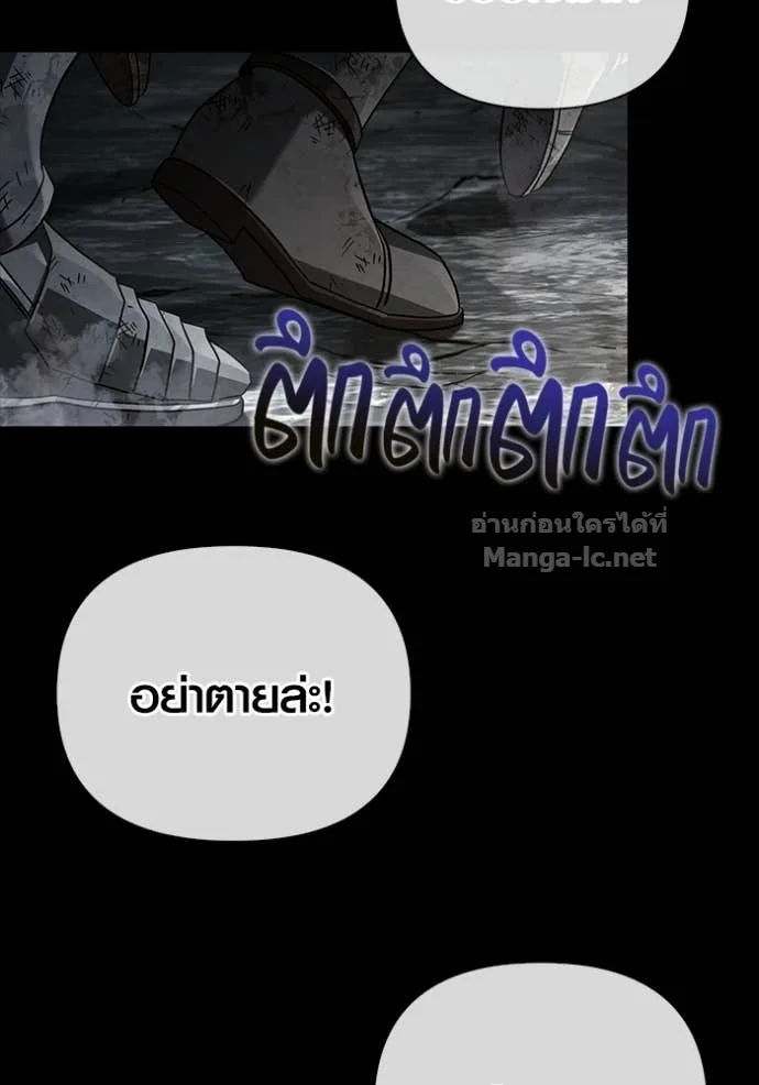 Surviving the Game as a Barbarian เอาชีวิตรอดในเกมฉบับคนเถื่อน ตอนที่ 145 หน้า 105