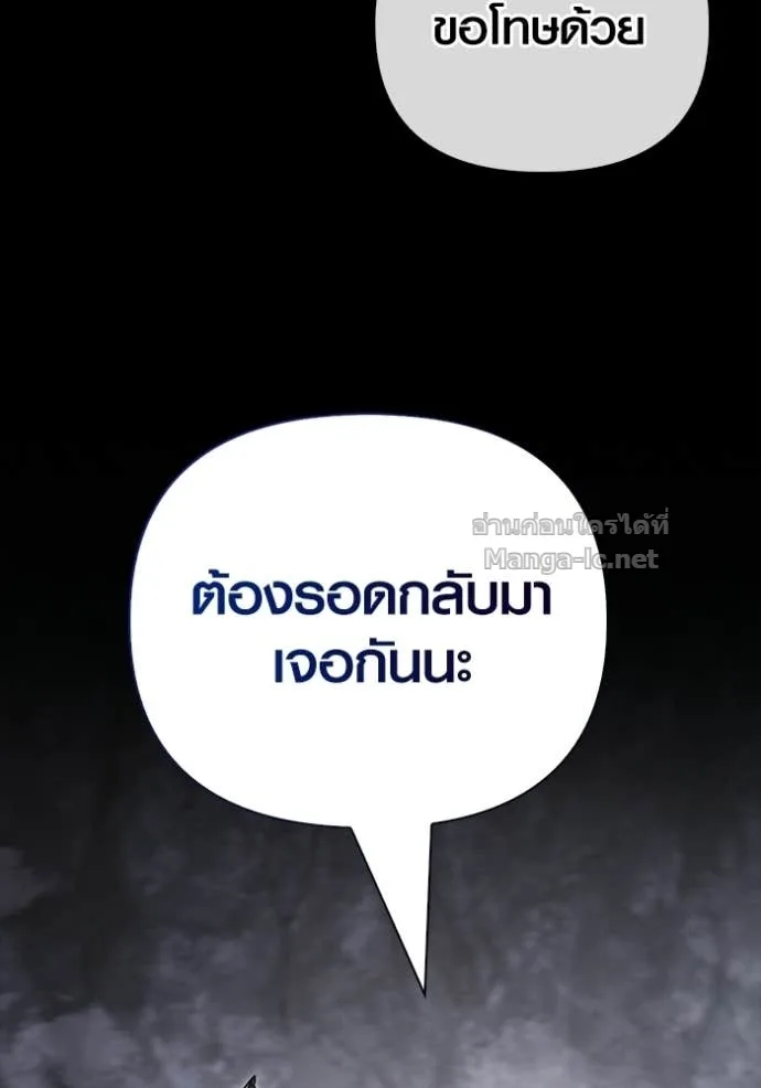 Surviving the Game as a Barbarian เอาชีวิตรอดในเกมฉบับคนเถื่อน ตอนที่ 145 หน้า 106