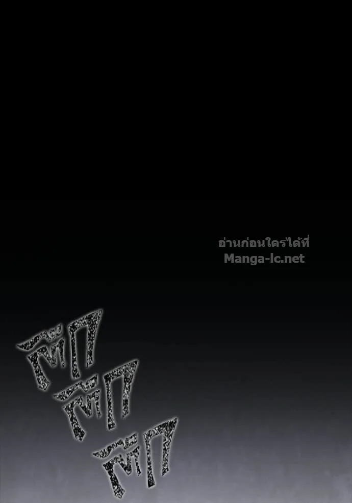 Surviving the Game as a Barbarian เอาชีวิตรอดในเกมฉบับคนเถื่อน ตอนที่ 145 หน้า 11