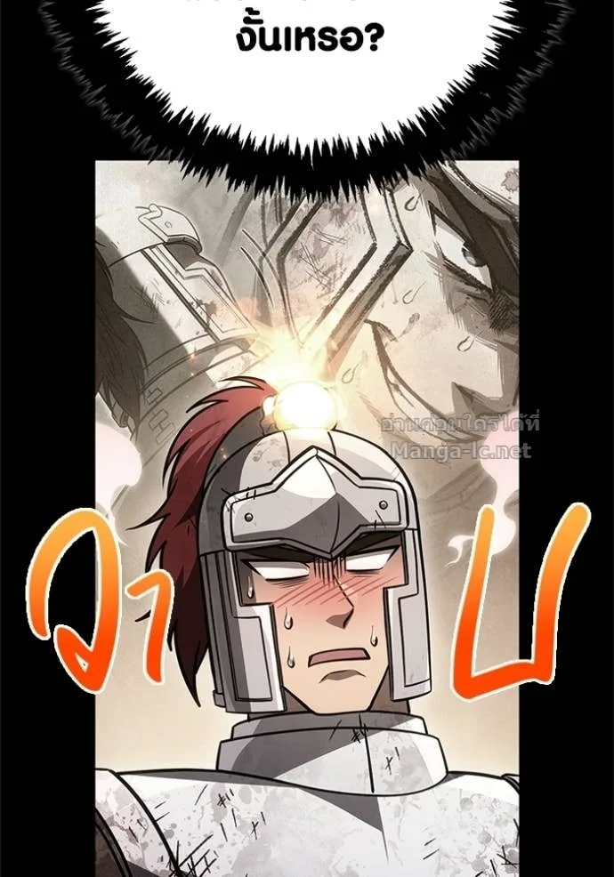 Surviving the Game as a Barbarian เอาชีวิตรอดในเกมฉบับคนเถื่อน ตอนที่ 145 หน้า 111