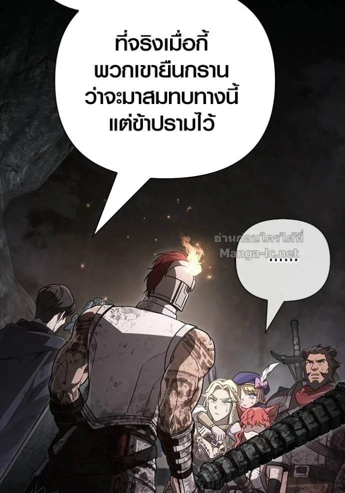 Surviving the Game as a Barbarian เอาชีวิตรอดในเกมฉบับคนเถื่อน ตอนที่ 145 หน้า 113