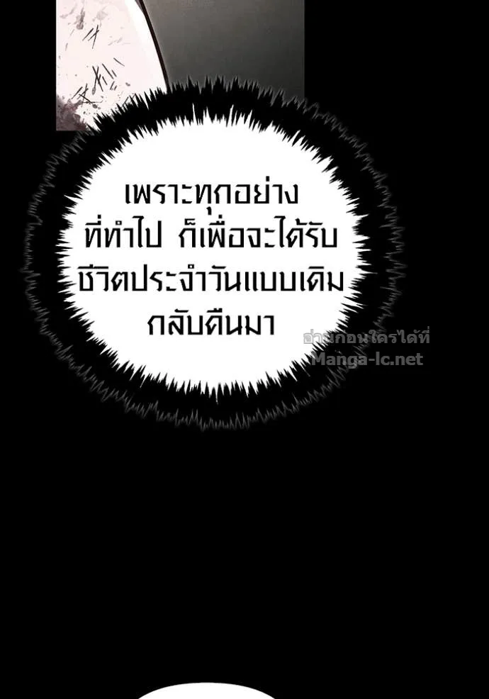 Surviving the Game as a Barbarian เอาชีวิตรอดในเกมฉบับคนเถื่อน ตอนที่ 145 หน้า 119
