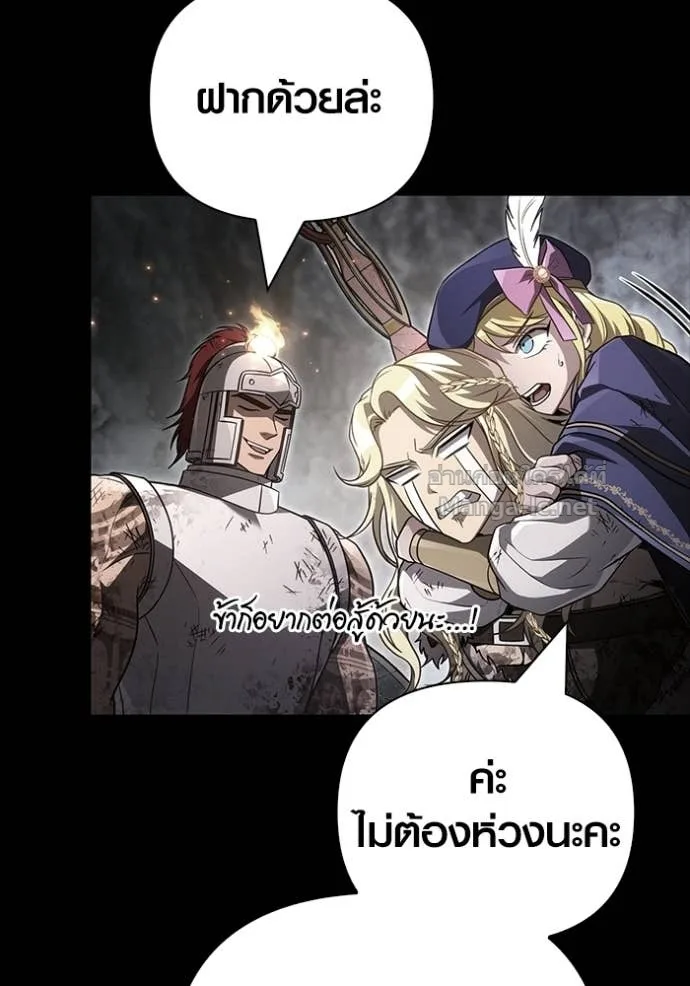 Surviving the Game as a Barbarian เอาชีวิตรอดในเกมฉบับคนเถื่อน ตอนที่ 145 หน้า 120