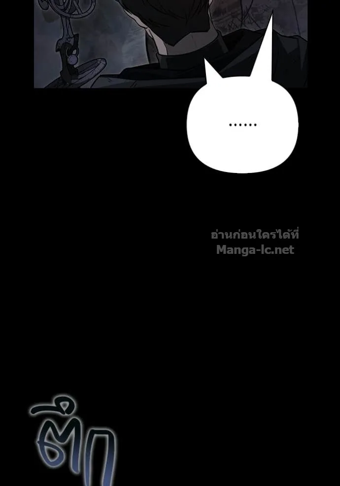 Surviving the Game as a Barbarian เอาชีวิตรอดในเกมฉบับคนเถื่อน ตอนที่ 145 หน้า 123