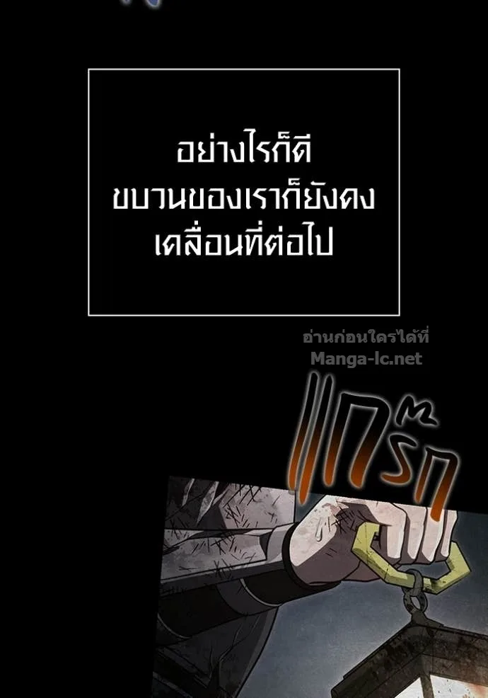 Surviving the Game as a Barbarian เอาชีวิตรอดในเกมฉบับคนเถื่อน ตอนที่ 145 หน้า 124