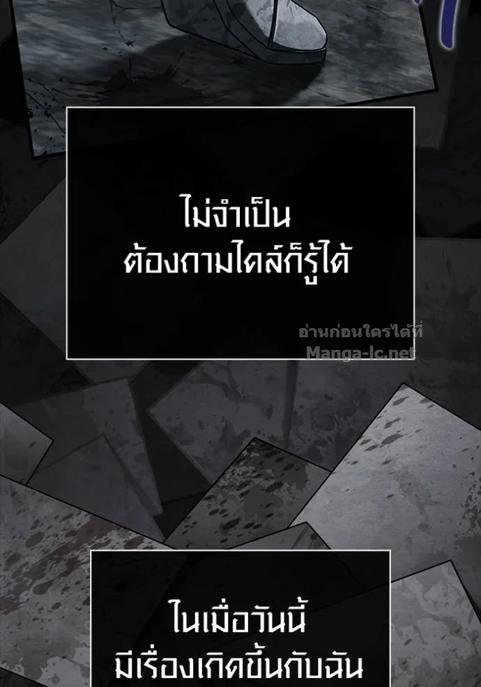 Surviving the Game as a Barbarian เอาชีวิตรอดในเกมฉบับคนเถื่อน ตอนที่ 145 หน้า 126