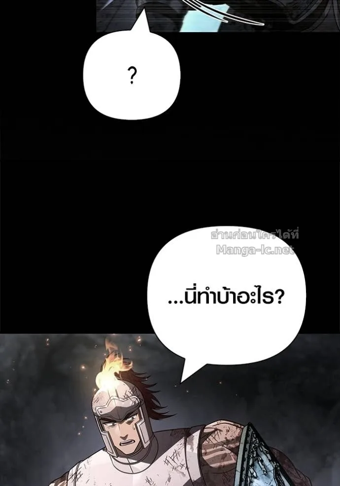Surviving the Game as a Barbarian เอาชีวิตรอดในเกมฉบับคนเถื่อน ตอนที่ 145 หน้า 13