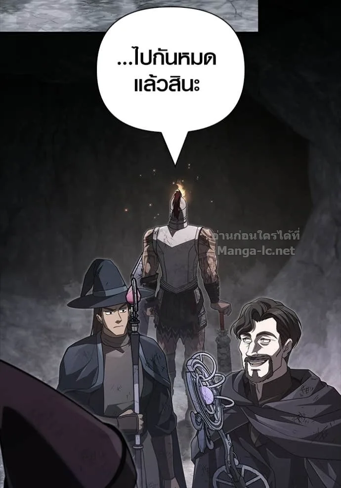 Surviving the Game as a Barbarian เอาชีวิตรอดในเกมฉบับคนเถื่อน ตอนที่ 145 หน้า 130