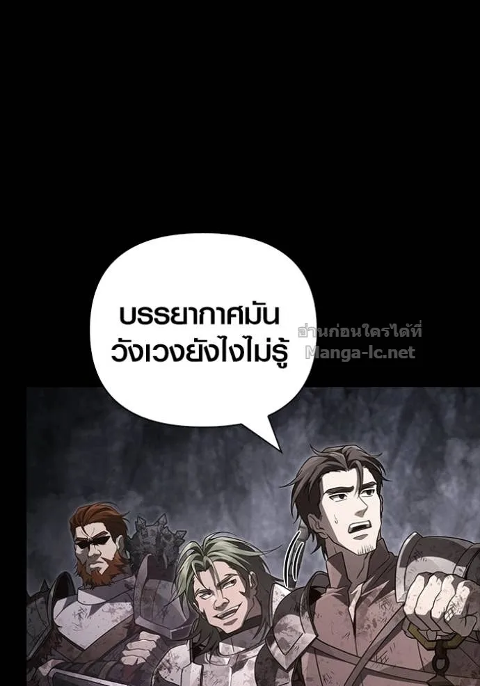 Surviving the Game as a Barbarian เอาชีวิตรอดในเกมฉบับคนเถื่อน ตอนที่ 145 หน้า 132