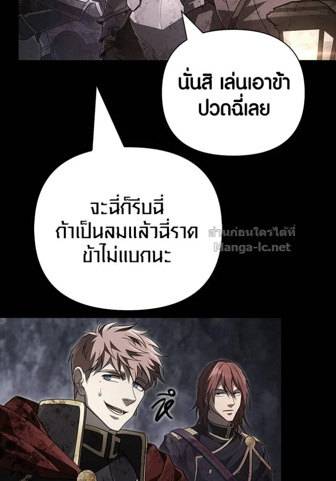 Surviving the Game as a Barbarian เอาชีวิตรอดในเกมฉบับคนเถื่อน ตอนที่ 145 หน้า 133