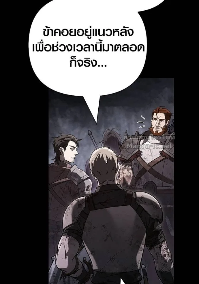 Surviving the Game as a Barbarian เอาชีวิตรอดในเกมฉบับคนเถื่อน ตอนที่ 145 หน้า 135