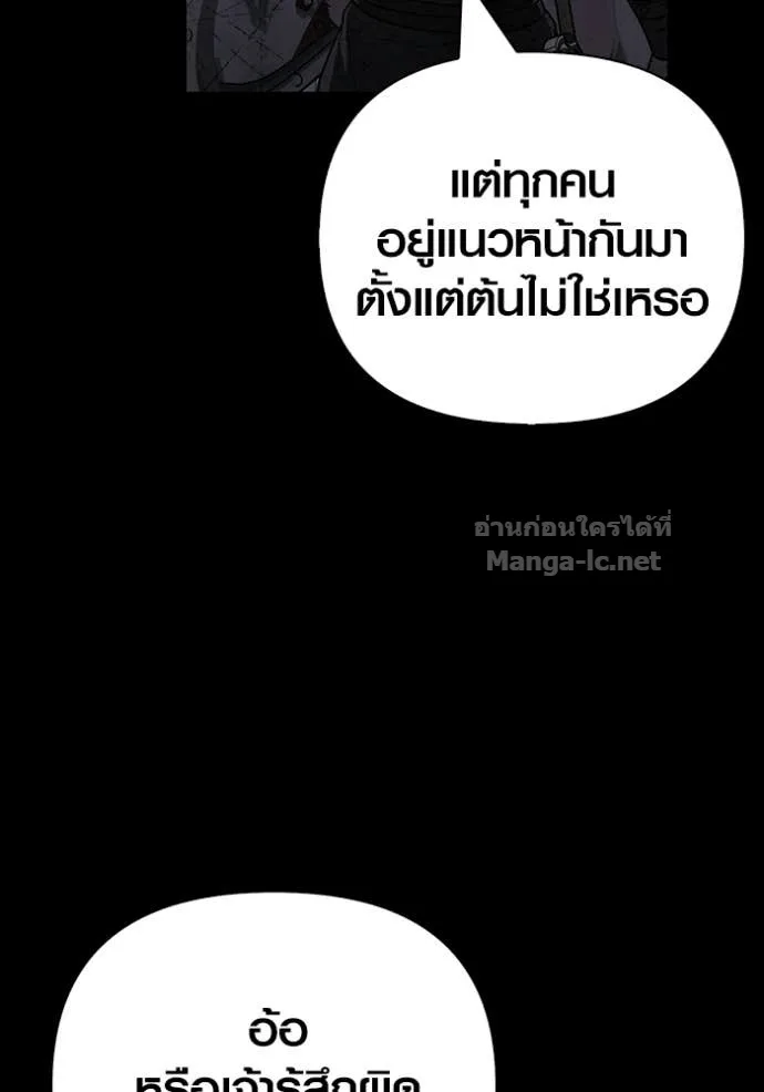 Surviving the Game as a Barbarian เอาชีวิตรอดในเกมฉบับคนเถื่อน ตอนที่ 145 หน้า 136