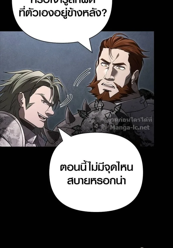 Surviving the Game as a Barbarian เอาชีวิตรอดในเกมฉบับคนเถื่อน ตอนที่ 145 หน้า 137