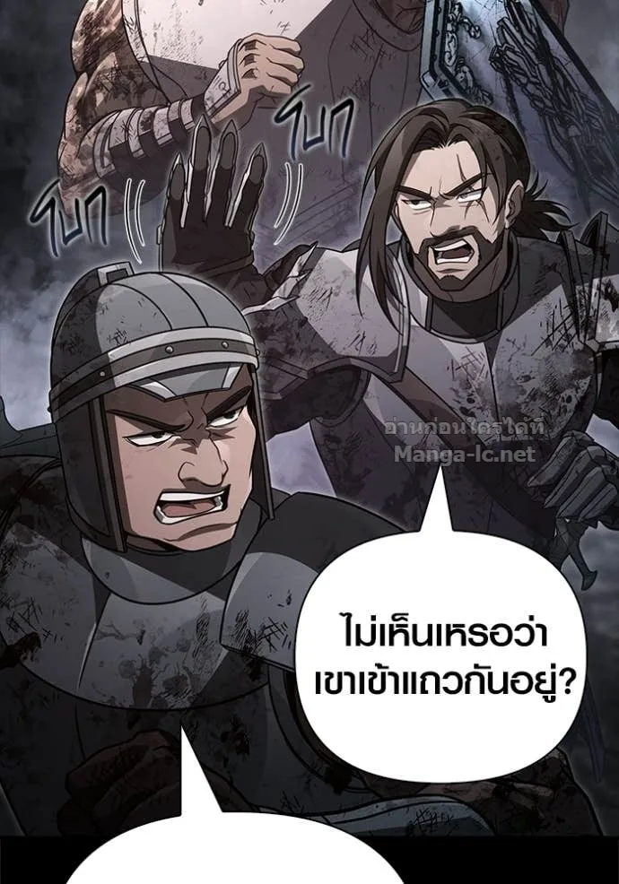Surviving the Game as a Barbarian เอาชีวิตรอดในเกมฉบับคนเถื่อน ตอนที่ 145 หน้า 14