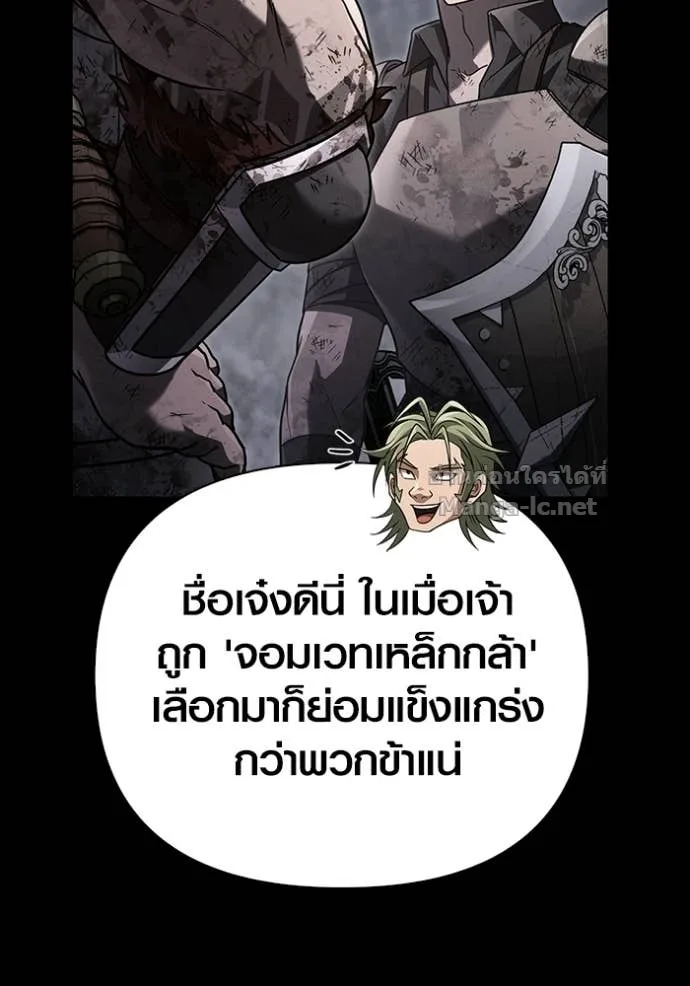 Surviving the Game as a Barbarian เอาชีวิตรอดในเกมฉบับคนเถื่อน ตอนที่ 145 หน้า 140