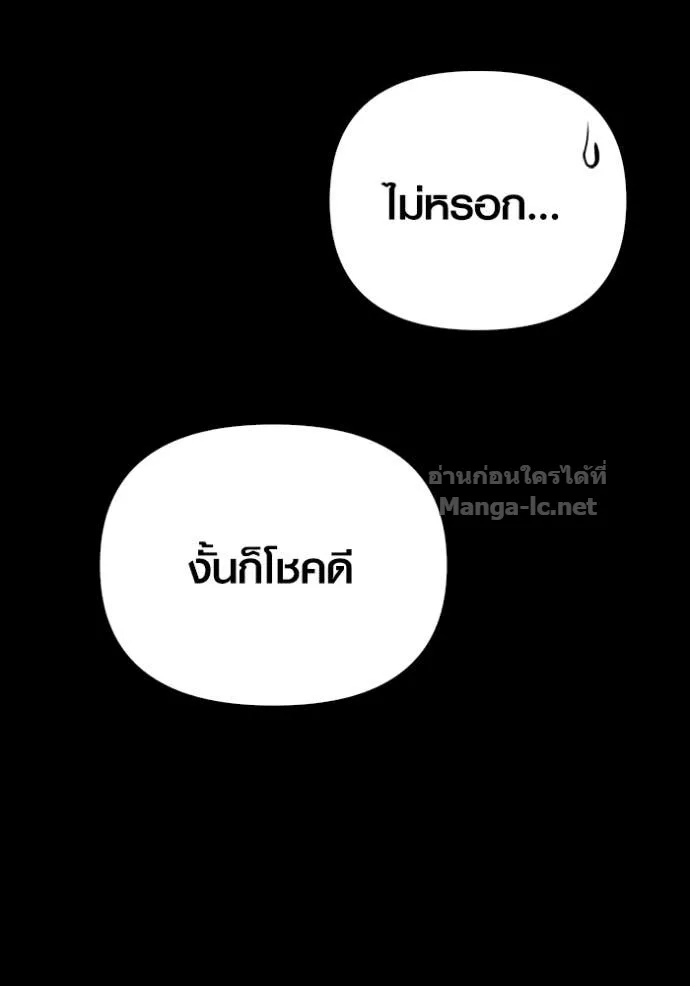 Surviving the Game as a Barbarian เอาชีวิตรอดในเกมฉบับคนเถื่อน ตอนที่ 145 หน้า 141