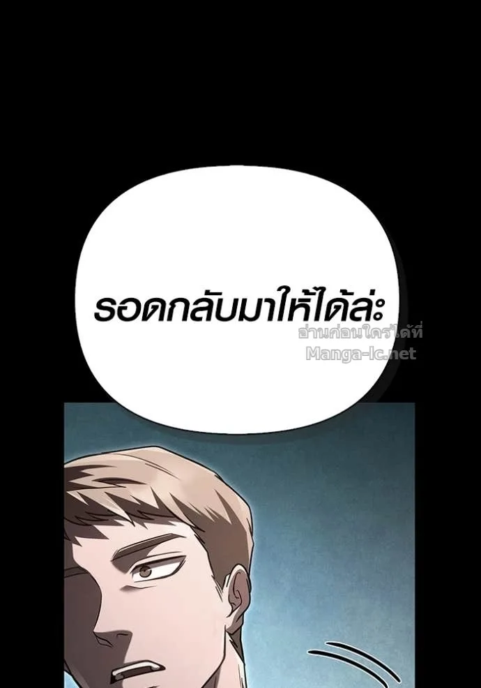 Surviving the Game as a Barbarian เอาชีวิตรอดในเกมฉบับคนเถื่อน ตอนที่ 145 หน้า 142