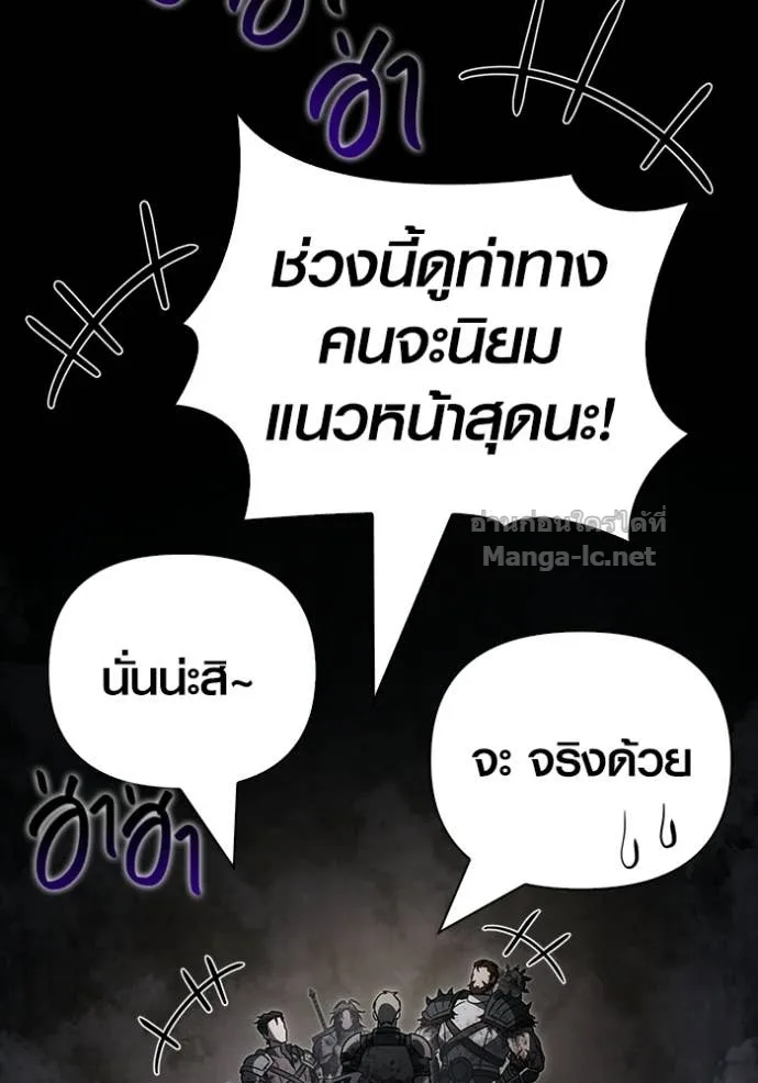 Surviving the Game as a Barbarian เอาชีวิตรอดในเกมฉบับคนเถื่อน ตอนที่ 145 หน้า 144