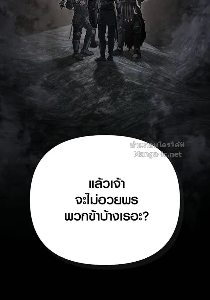 Surviving the Game as a Barbarian เอาชีวิตรอดในเกมฉบับคนเถื่อน ตอนที่ 145 หน้า 145