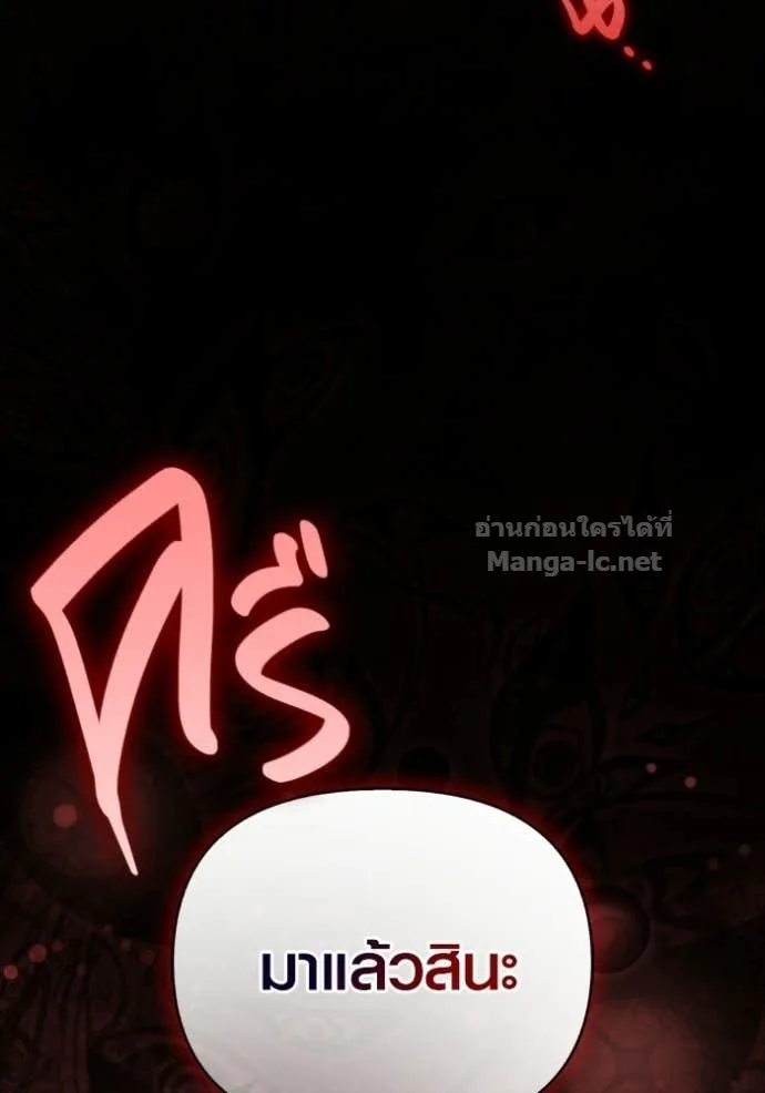 Surviving the Game as a Barbarian เอาชีวิตรอดในเกมฉบับคนเถื่อน ตอนที่ 145 หน้า 149