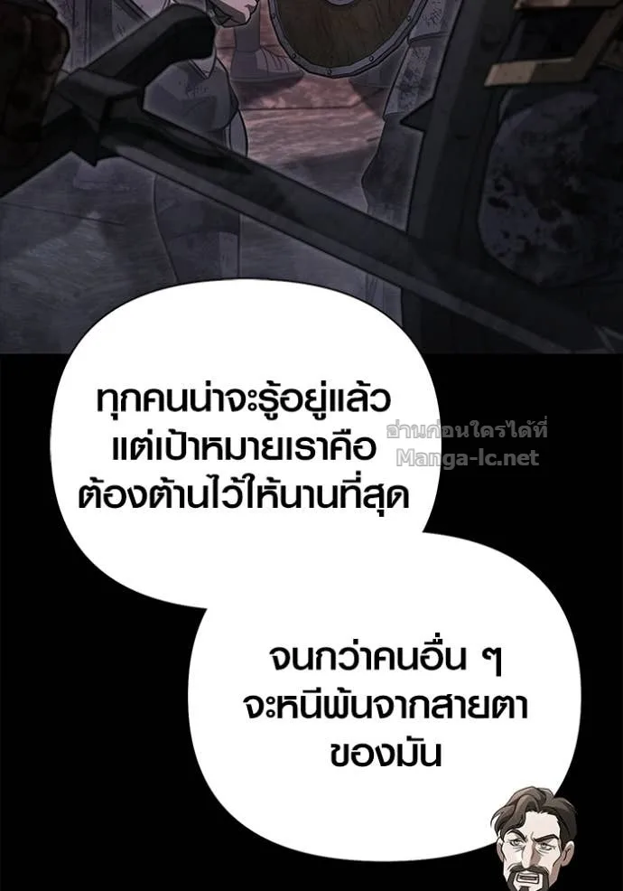 Surviving the Game as a Barbarian เอาชีวิตรอดในเกมฉบับคนเถื่อน ตอนที่ 145 หน้า 153