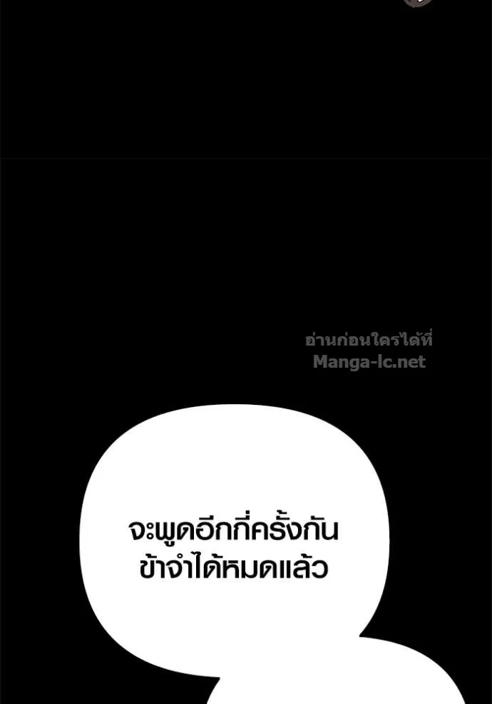 Surviving the Game as a Barbarian เอาชีวิตรอดในเกมฉบับคนเถื่อน ตอนที่ 145 หน้า 154