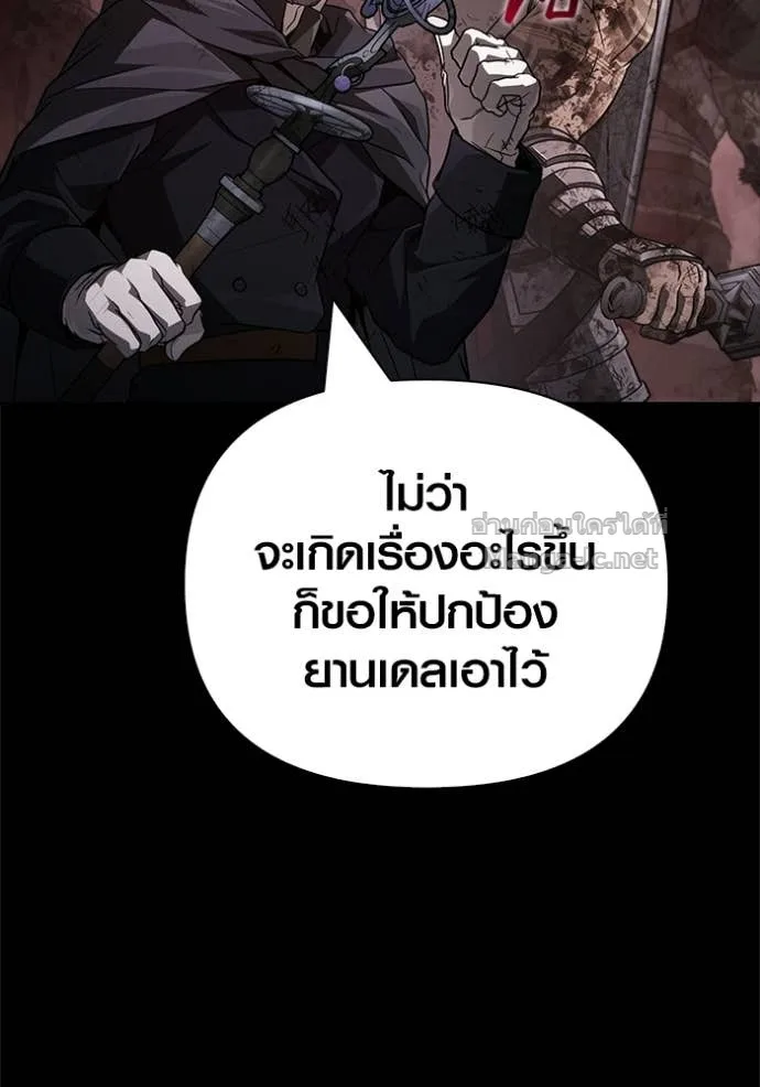 Surviving the Game as a Barbarian เอาชีวิตรอดในเกมฉบับคนเถื่อน ตอนที่ 145 หน้า 156