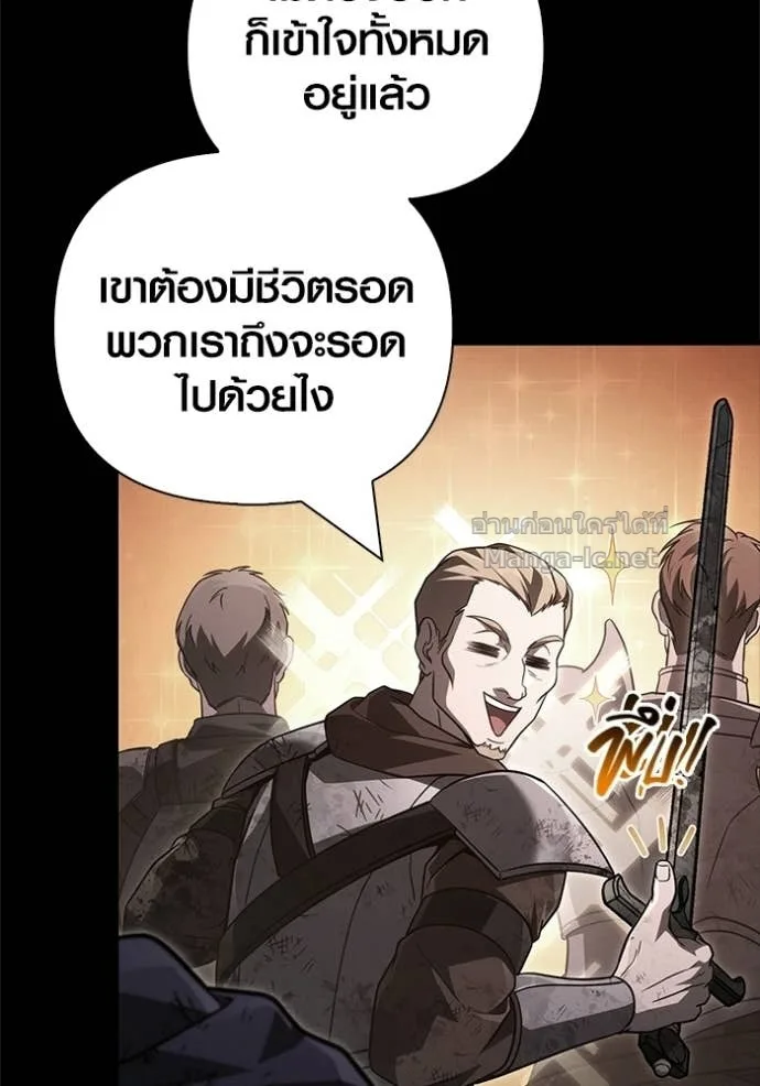 Surviving the Game as a Barbarian เอาชีวิตรอดในเกมฉบับคนเถื่อน ตอนที่ 145 หน้า 159
