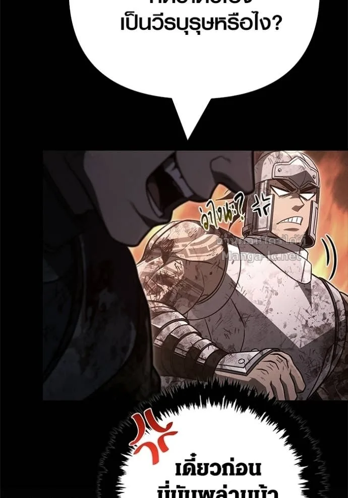 Surviving the Game as a Barbarian เอาชีวิตรอดในเกมฉบับคนเถื่อน ตอนที่ 145 หน้า 16