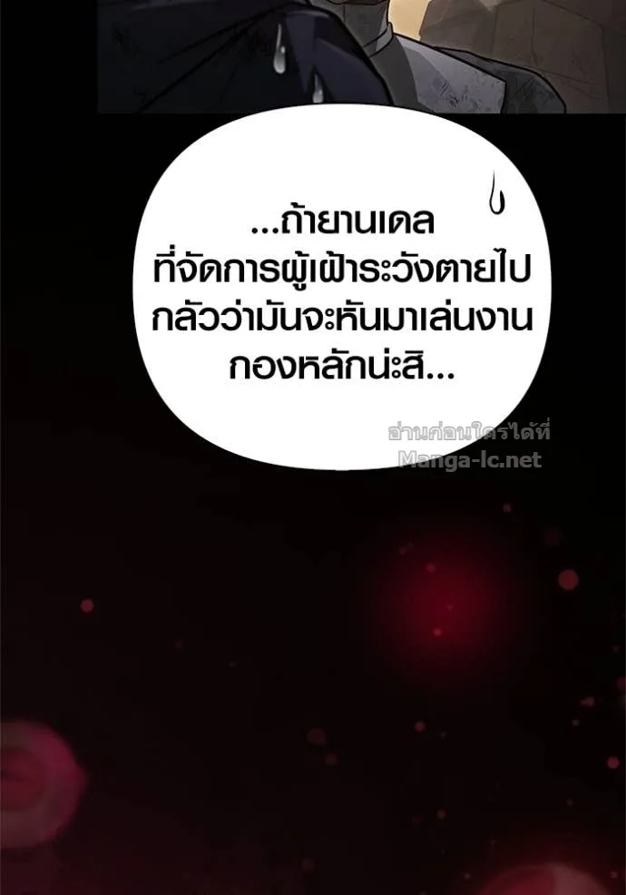 Surviving the Game as a Barbarian เอาชีวิตรอดในเกมฉบับคนเถื่อน ตอนที่ 145 หน้า 160