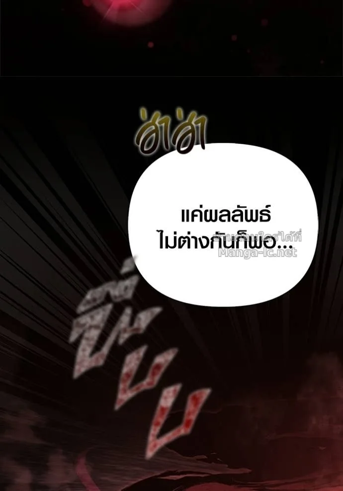 Surviving the Game as a Barbarian เอาชีวิตรอดในเกมฉบับคนเถื่อน ตอนที่ 145 หน้า 162