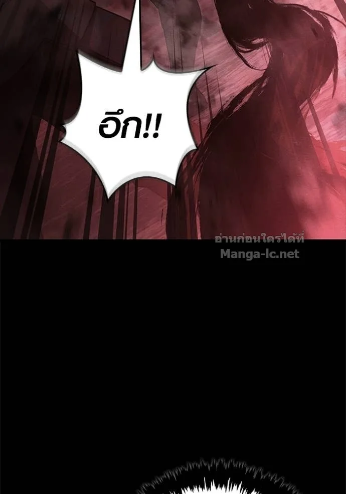 Surviving the Game as a Barbarian เอาชีวิตรอดในเกมฉบับคนเถื่อน ตอนที่ 145 หน้า 165