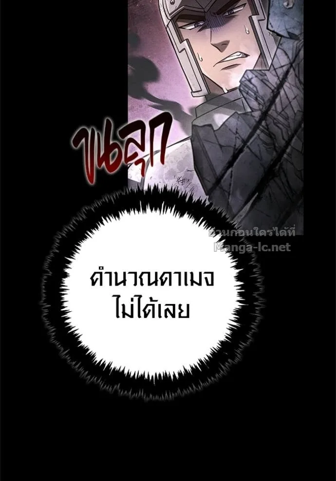 Surviving the Game as a Barbarian เอาชีวิตรอดในเกมฉบับคนเถื่อน ตอนที่ 145 หน้า 167