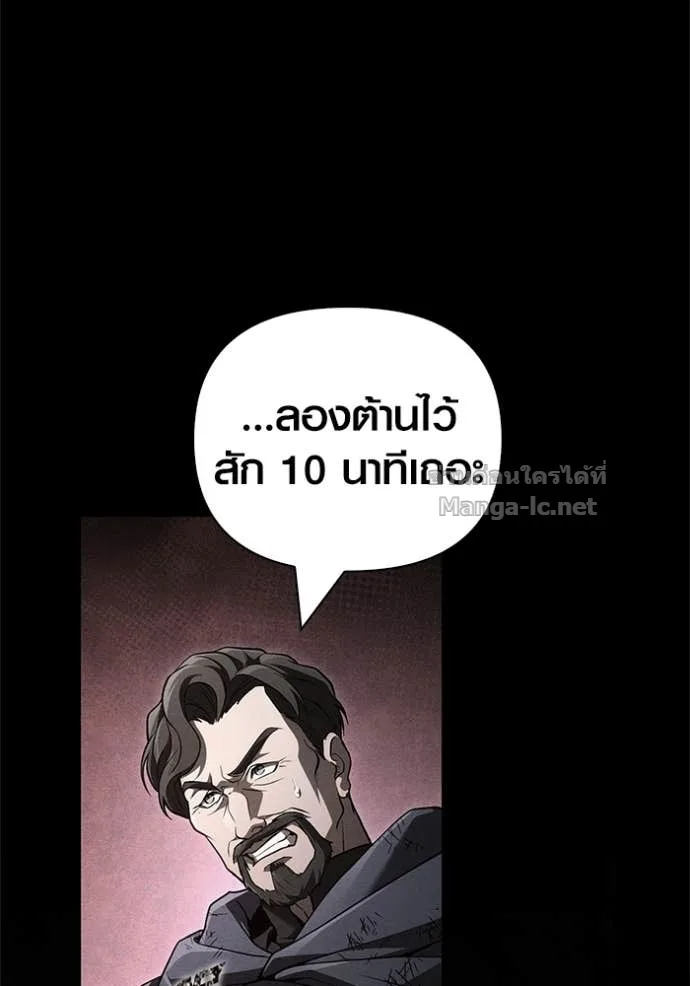 Surviving the Game as a Barbarian เอาชีวิตรอดในเกมฉบับคนเถื่อน ตอนที่ 145 หน้า 168
