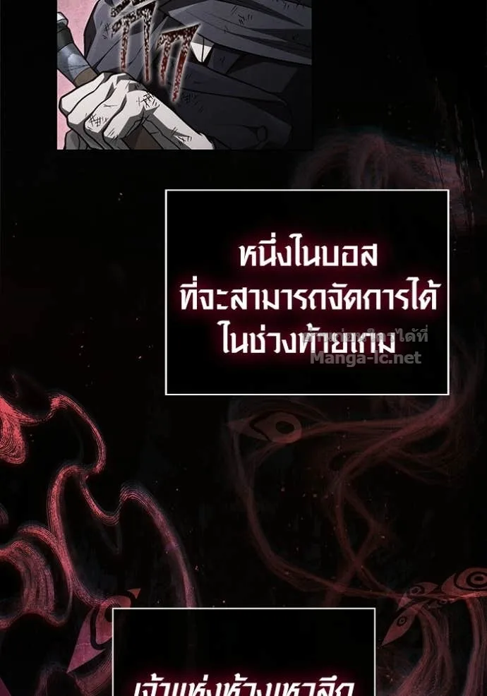 Surviving the Game as a Barbarian เอาชีวิตรอดในเกมฉบับคนเถื่อน ตอนที่ 145 หน้า 169