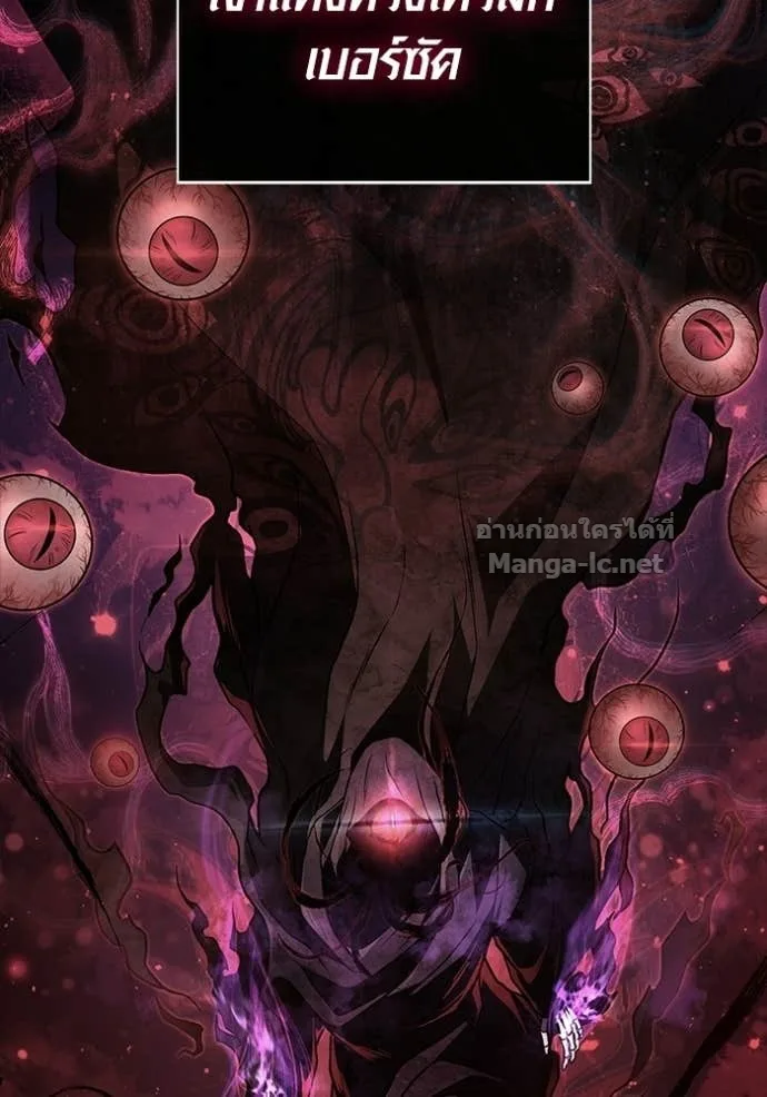 Surviving the Game as a Barbarian เอาชีวิตรอดในเกมฉบับคนเถื่อน ตอนที่ 145 หน้า 170
