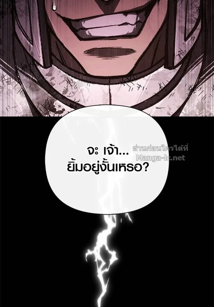 Surviving the Game as a Barbarian เอาชีวิตรอดในเกมฉบับคนเถื่อน ตอนที่ 145 หน้า 178