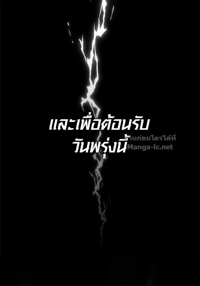 Surviving the Game as a Barbarian เอาชีวิตรอดในเกมฉบับคนเถื่อน ตอนที่ 145 หน้า 180
