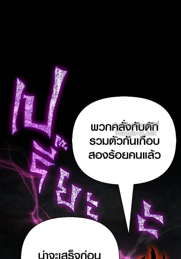 Surviving the Game as a Barbarian เอาชีวิตรอดในเกมฉบับคนเถื่อน ตอนที่ 145 หน้า 19