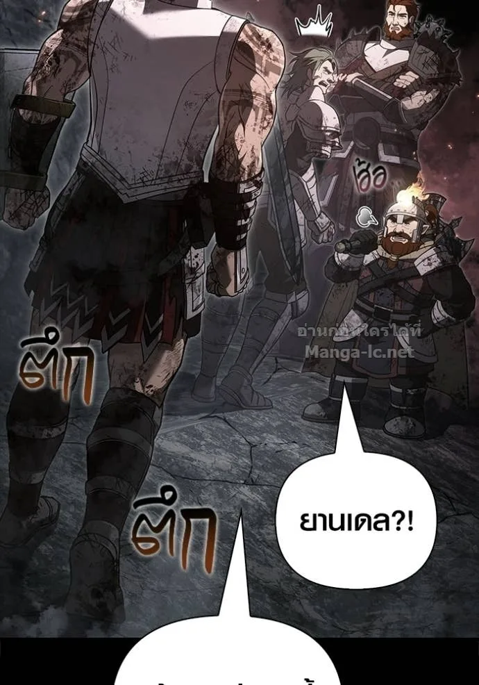 Surviving the Game as a Barbarian เอาชีวิตรอดในเกมฉบับคนเถื่อน ตอนที่ 145 หน้า 29