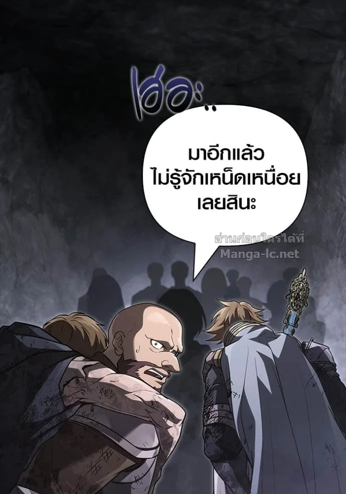 Surviving the Game as a Barbarian เอาชีวิตรอดในเกมฉบับคนเถื่อน ตอนที่ 145 หน้า 3