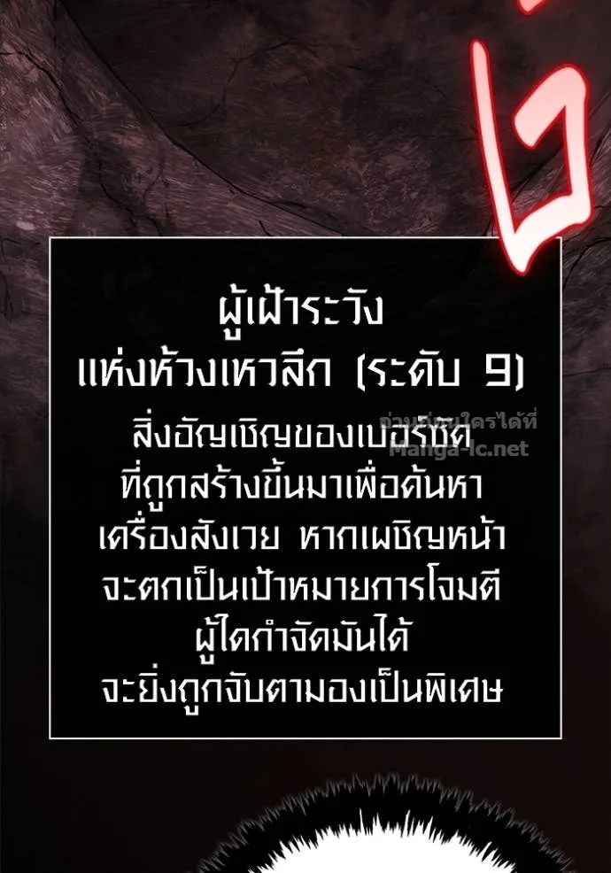 Surviving the Game as a Barbarian เอาชีวิตรอดในเกมฉบับคนเถื่อน ตอนที่ 145 หน้า 34