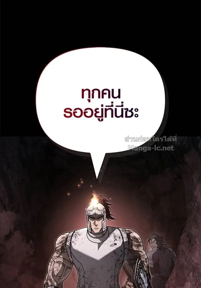 Surviving the Game as a Barbarian เอาชีวิตรอดในเกมฉบับคนเถื่อน ตอนที่ 145 หน้า 37