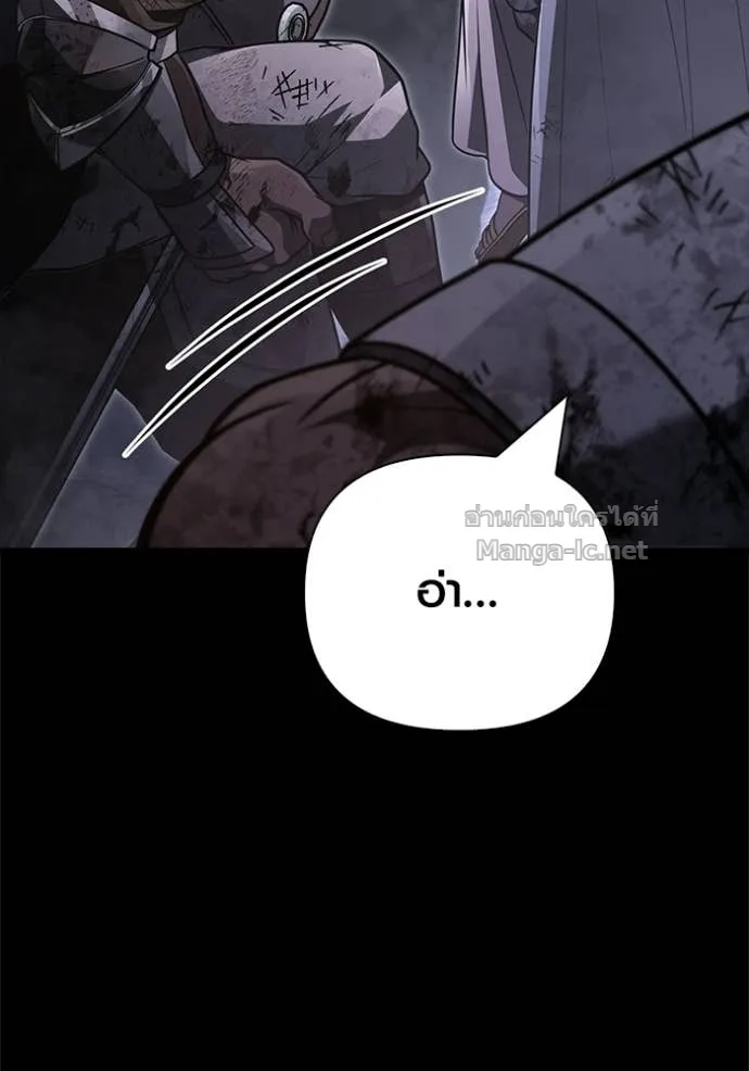 Surviving the Game as a Barbarian เอาชีวิตรอดในเกมฉบับคนเถื่อน ตอนที่ 145 หน้า 4