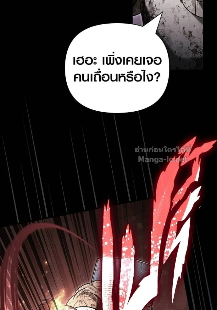 Surviving the Game as a Barbarian เอาชีวิตรอดในเกมฉบับคนเถื่อน ตอนที่ 145 หน้า 41