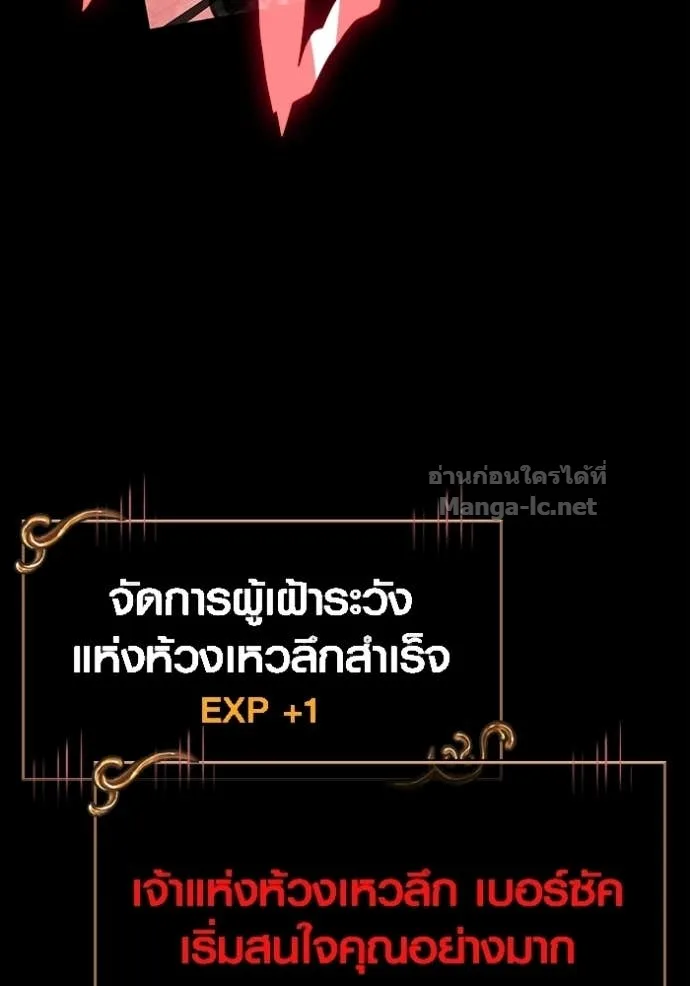 Surviving the Game as a Barbarian เอาชีวิตรอดในเกมฉบับคนเถื่อน ตอนที่ 145 หน้า 43
